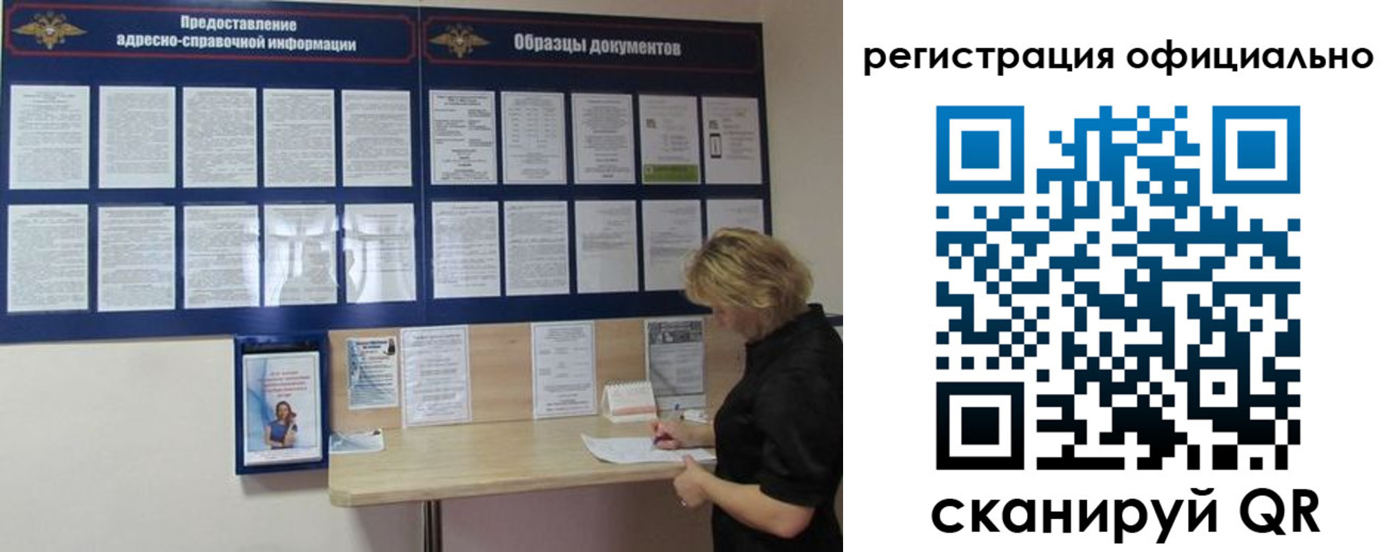 прописка для кредита в Астрахани