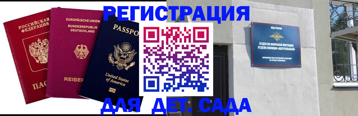 прописка поиск в Астрахани