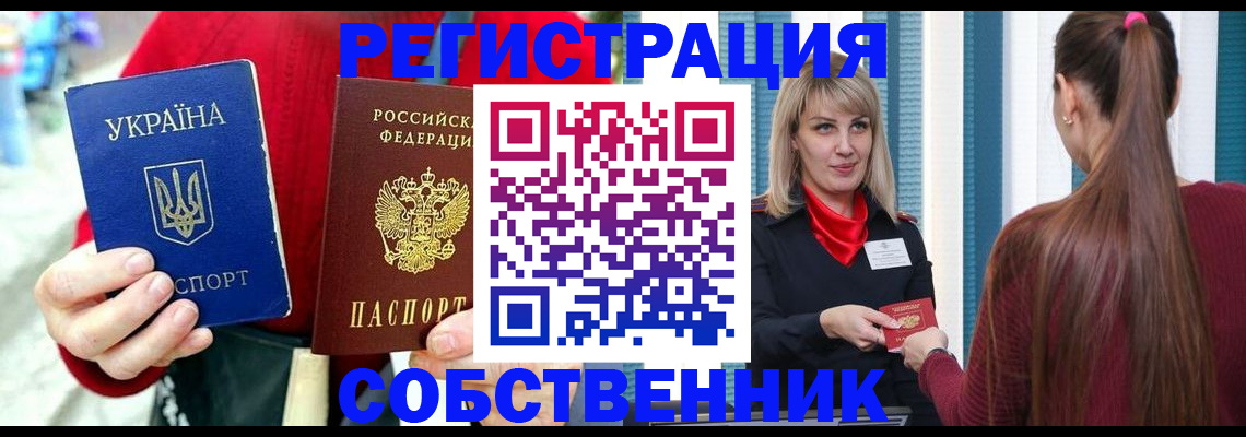 прописка гарантия в Астрахани